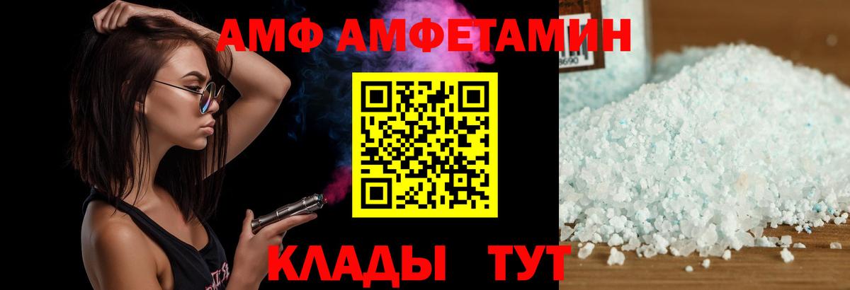 Amphetamine 97% Мурино