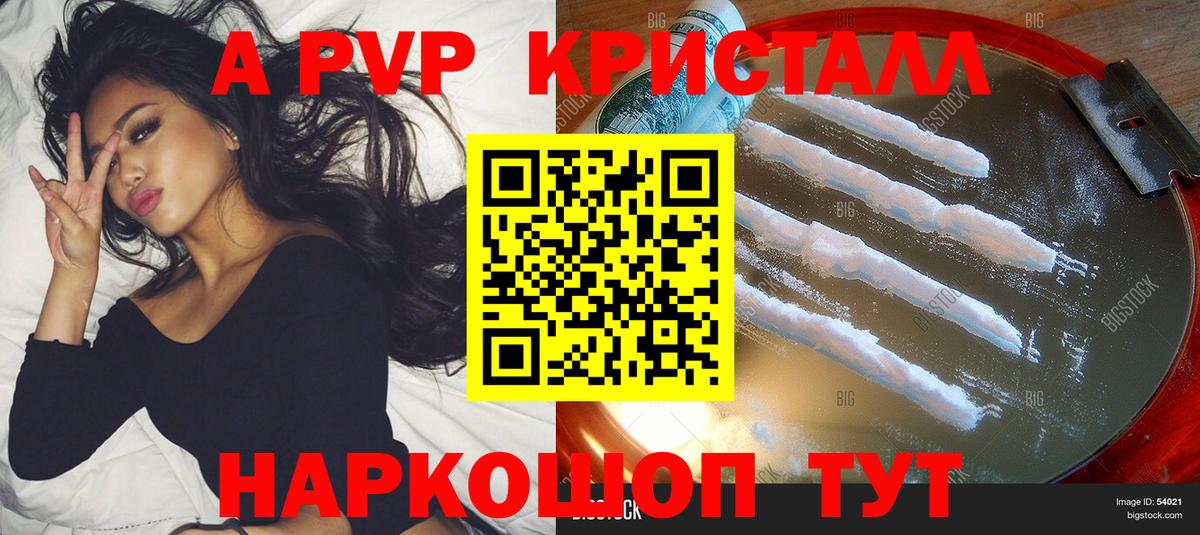Альфа ПВП  Вход с VPN  А ПВП крисы CK  Мурино  Alpha PVP кристаллы  A-PVP крисы CK 