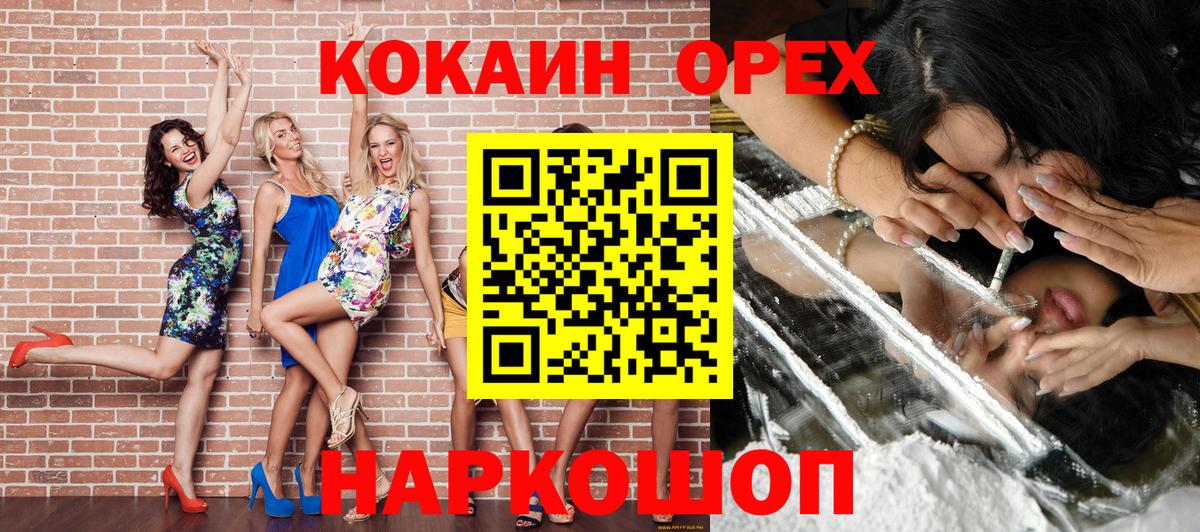 COCAIN Колумбийский  Вход с VPN  Мурино  Cocaine Колумбийский 