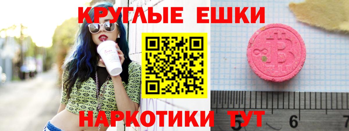 ЭКСТАЗИ ешки  наркота  ЭКСТАЗИ  Ecstasy louis Vuitton  Мурино  Вход с VPN 