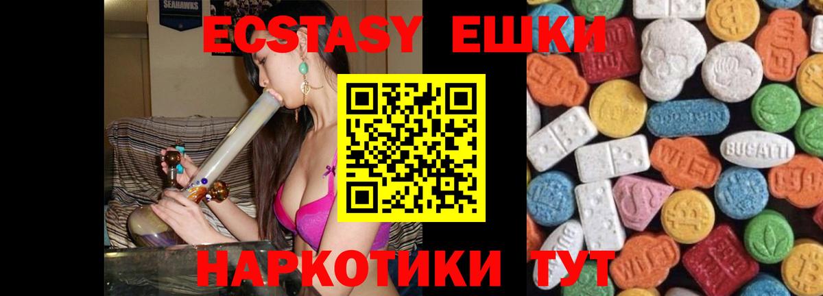 Экстази XTC Мурино