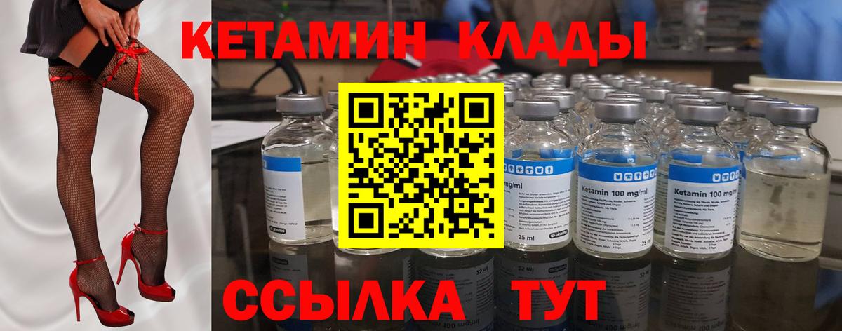 КЕТАМИН VHQ  Кетамин ketamine  Вход с VPN  Мурино 