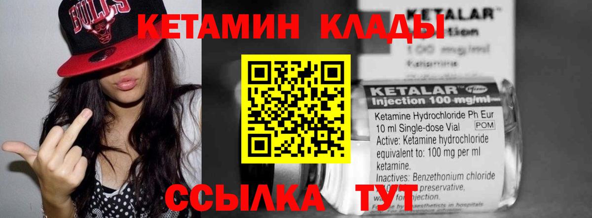 КЕТАМИН ketamine Мурино