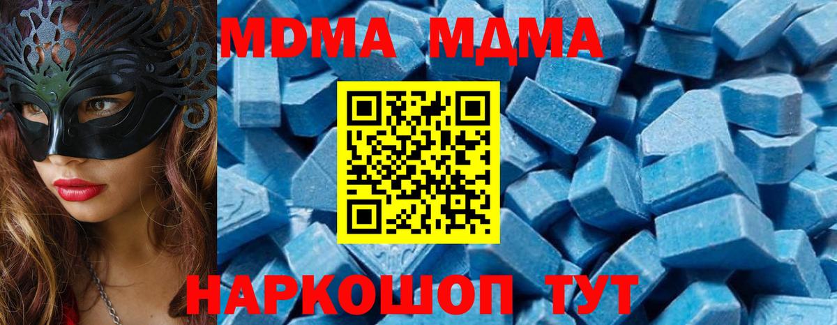 МДМА crystal Мурино