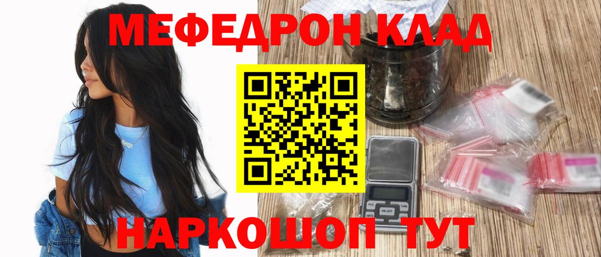 Мурино  МЕФ кристаллы  Вход с VPN  Меф кристаллы 