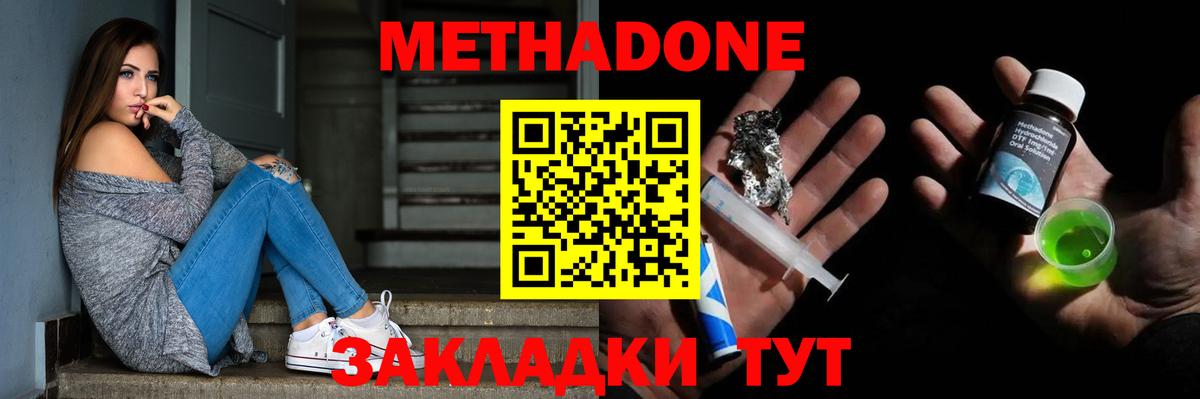 hydra как войти  Вход с VPN  Метадон methadone  Мурино  Метадон белоснежный 