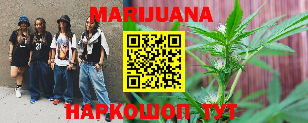 Бошки Шишки SATIVA & INDICA  Канабис конопля  Бошки марихуана MAZAR  Вход с VPN  Мурино 